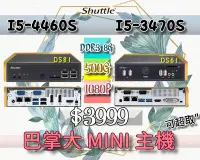 在飛比找Yahoo!奇摩拍賣優惠-Shuttle浩鑫極迷你小電腦 可超取 DS61 Mini追