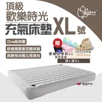 在飛比找PChome24h購物優惠-【Outdoorbase】頂級歡樂時光充氣床墊_XL號