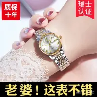 在飛比找蝦皮購物優惠-【九莉JL】瑞士正品全自動手錶女防水夜光女士手錶女錶韓版簡約