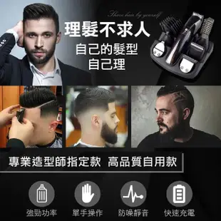 【Jo Go Wu】多功能11合1居家電動理髮器(剪髮/修髮/鼻毛剪/梳子/美髮剪)
