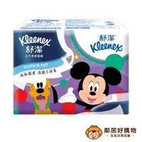 在飛比找樂天市場購物網優惠-【Kleenex舒潔】旅行包超柔面紙(70抽x4包/組) 攜