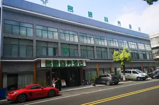 南京名祿商務酒店Minglu Business Hotel