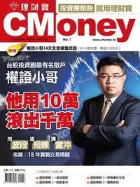 在飛比找Yahoo!奇摩拍賣優惠-【請看內容描述】CMoney 投資賺飽飽就用理財寶-台股投資