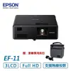 EPSON EF-11 雷射便攜投影機