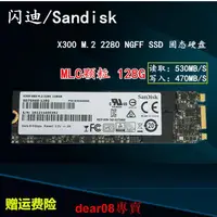 在飛比找露天拍賣優惠-現貨Sandisk/閃迪 X300 128G M.2 NGF