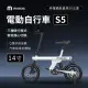 預購 | 小米有品 | 米覓 mimax 雙驅智能電動車 S5 自行車 腳踏車 電動車