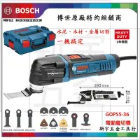 在飛比找Yahoo!奇摩拍賣優惠-含稅【新宇電動五金行】德國 BOSCH 博世 電動 魔切機 