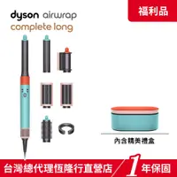 在飛比找蝦皮商城優惠-Dyson Airwrap 多功能吹風機/造型器/吹整器HS