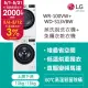 LG樂金 13公斤WiFi蒸洗脫滾筒+10公斤免曬衣乾衣機(WD-S13VBW+WR-100VW)