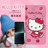 在飛比找Yahoo奇摩購物中心優惠-三麗鷗授權 Hello Kitty SONY Xperia 