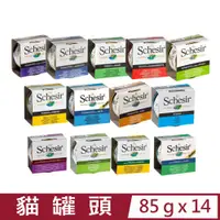 在飛比找PChome24h購物優惠-【14罐】義大利Schesir雪詩雅-貓罐頭 85g