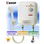 《金來買生活館》鑫司牌 KS-3DL 瞬熱式電熱水器《專利防爆》即熱式電熱水器