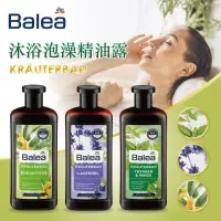 在飛比找松果購物優惠-德國Balea芭樂雅沐浴泡澡精油露500mL (7折)