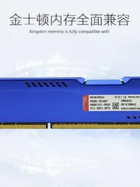 在飛比找Yahoo!奇摩拍賣優惠-金士頓駭客神條DDR3 1866 1600 8G臺式機內存條