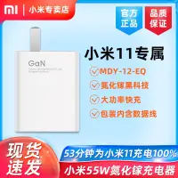 在飛比找蝦皮購物優惠-小米 GaN 充電器 Type C 55W 氮化鎵 電源適配