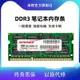 梟鯨ddr3筆記本內存條8g 1600三代PC3電腦內存4g低電壓DDR3L12800