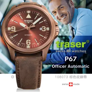 Traser P67 Officer Automatic 自動上鏈棕錶
