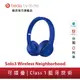 Beats Solo3 Wireless Neighborhood 耳罩式耳機(原廠公司貨)