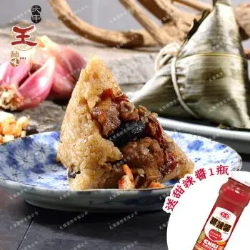 現+預【大甲王記】古早味家鄉粽10入裝(150G/入)送甜辣醬1瓶