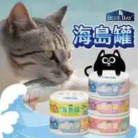 在飛比找蝦皮購物優惠-BLUEBAY 倍力海島主食罐 海島罐 貓罐 貓咪主食罐 主