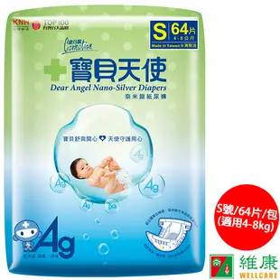 康乃馨寶貝天使紙尿褲 S號 64片/包 維康 (適用於4-8kg)