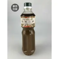 在飛比找樂天市場購物網優惠-味全和風芝麻調味醬(600ml) 經典調味料 餐飲必備 美味