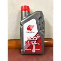 在飛比找蝦皮購物優惠-出光 IDEMITSU ECO SP 10W40 引擎機油⚠