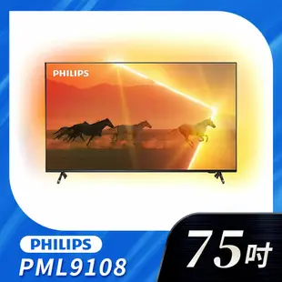 私訊 / 來店 領家電優惠【Philips 飛利浦】4K 120Hz QD Mini LED Google TV 智慧顯示器 75吋｜75PML9108