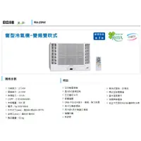 在飛比找蝦皮購物優惠-【佲昌企業行冷氣空調家電】日立空調 變頻 窗型冷氣 冷暖-雙