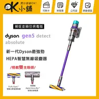 在飛比找蝦皮購物優惠-dyson 戴森 SV23 Gen5Detect Absol