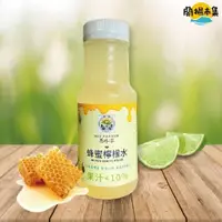 在飛比找HOTAI購優惠-【養蜂人家】蜂蜜檸檬水*8瓶 (蘭揚快閃市集販售)