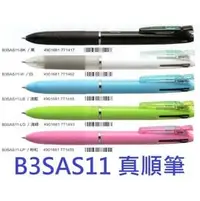 在飛比找PChome商店街優惠-【1768購物網】B3SAS11 (3+S) 斑馬牌多功能真