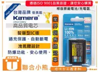 在飛比找Yahoo!奇摩拍賣優惠-【聯合小熊】KAMERA SONY NP-FW50 電池 A