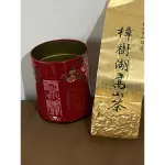 高級精緻樟樹湖高山茶