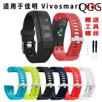 在飛比找蝦皮購物優惠-適用Garmin vivosmart HR+錶帶佳明智能手錶