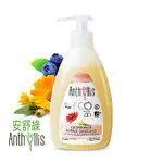 義大利 安舒綠ANTHYLLIS 金盞花私密淨嫩潔浴露 (300ML)