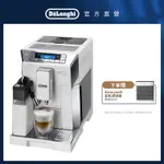 官方總代理【DELONGHI】ECAM 45.760.W 全自動義式咖啡機 + 氣炸鍋