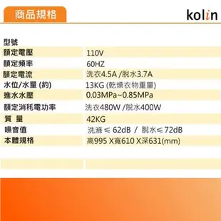 (領劵96折)Kolin 歌林 13公斤 單槽全自動洗衣機 BW-13S02