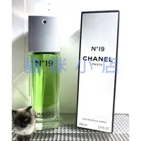 在飛比找蝦皮購物優惠-Chanel No.19 香奈兒十九號女性淡香水 玻璃分享噴