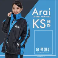 在飛比找PChome24h購物優惠-ARAI 正版授權 Arai KS系列 賽車型兩件式套裝風雨