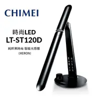 在飛比找PChome24h購物優惠-【奇美CHIMEI】時尚LED護眼檯燈 LT-ST120D