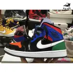 全新購入 AIR JORDAN 1 MID SE CV5276-001 AJ1 彩色拼接 女款 現貨慢跑鞋