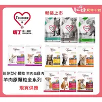 在飛比找蝦皮購物優惠-瑪丁 狗飼料【領劵打85折+宅配滿額免運】瑪丁犬飼料 改善淚