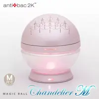 在飛比找博客來優惠-antibac2K 安體百克空氣洗淨機【Magic Ball