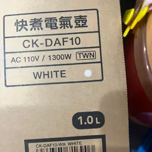 象印 1公升微電腦快煮電氣壺/快煮壺CK-DAF10（白色）
