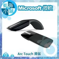在飛比找PChome商店街優惠-Microsoft 微軟 Arc Touch 滑鼠(黑色)