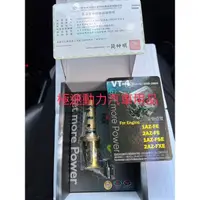 在飛比找蝦皮購物優惠-嘉益 VVTI 可變汽門正時優化器 正時電磁閥 VT-4 單