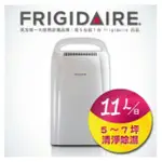 FRIGIDARE 除濕機11L 適合5-7坪用