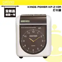 在飛比找蝦皮商城精選優惠-【大鼎OA】KINGS POWER｜KP-210A｜指針式微