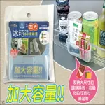 米諾諾 冰箱門邊小物收納盒加大 【緣屋百貨】天天出貨 冰箱 門邊 小物 收納盒 加大 門邊置物 冰箱 收納 調味料包